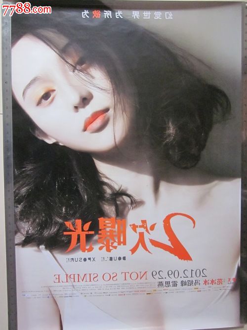国有土地使用证和不动产证一样吗